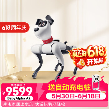 WEILAN蔚蓝阿尔法机器狗 BabyAlpha A2 Plus 256G 星光白  人工智能 AI陪伴机器人 儿童礼物【价保618】