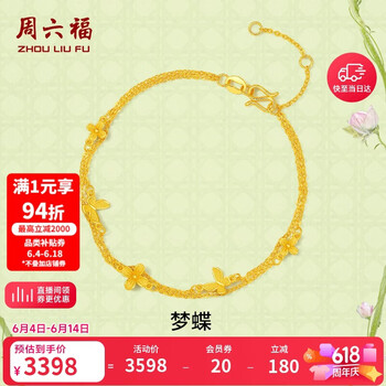 周六福梦蝶足金999黄金手链女生日礼物计价 约2.68g A0713018-16+3cm