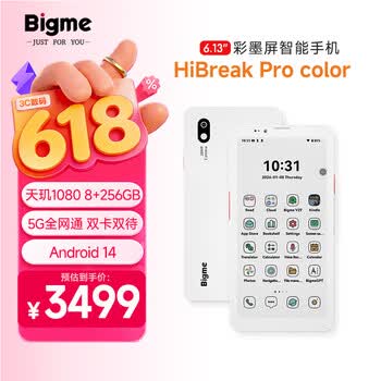 BIGMEHiBreakPro Color6.13英寸彩色墨水屏智能手机电子书阅读器墨水屏平板8+256GB支持5G通话 彩墨屏6.13英寸8+256GB白色 HiBreakPro Color