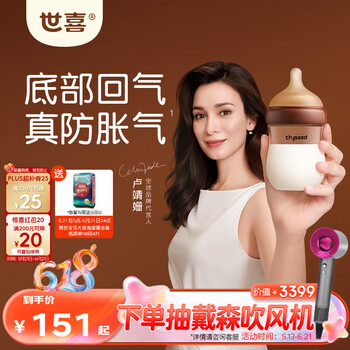 世喜奶瓶新生儿0-1个月防胀气玻璃婴儿仿母乳奶嘴160ml