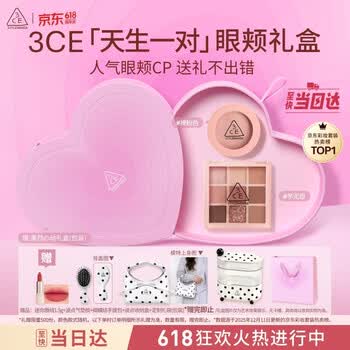 3ce眼颊九宫格芋泥眼影腮红套装化妆品礼盒生日礼物送女朋友