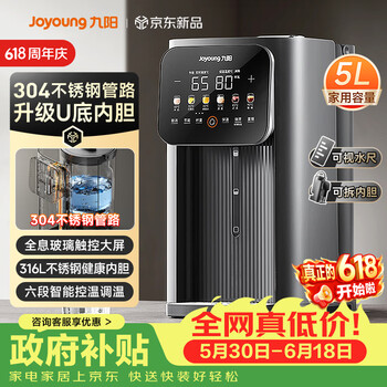 九阳（Joyoung）【价保618】热水壶烧水壶电热水壶 不锈钢管路电热水瓶316L不锈钢一体无缝U型可拆K50ED-WP980