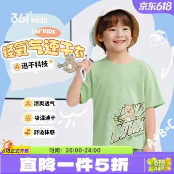361°童装男童速干套装2026夏季新款儿童冰感T恤印花小童上衣裤子 鸥青绿 100