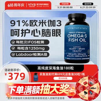 Viva Naturals美国进口高纯度rTG结构深海鱼油DPA天然omega3欧米伽3软胶囊180粒