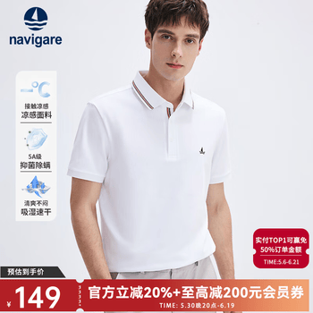 Navigare意大利小帆船男士短袖polo衫夏装弹力透气休闲凉感翻领体恤衫男 漂白 （抑菌款） L