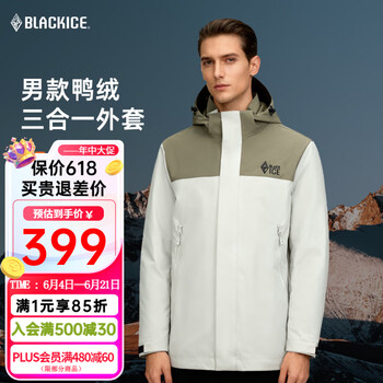 黑冰男款户外防风防水登山服700蓬鸭绒三合一套装外套F8911MJ 米白卡其拼色 XL