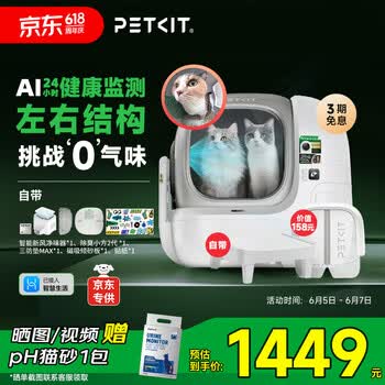 小佩智能全自动猫砂盆可视猫厕所MAX PRO2电动铲屎一键换砂开放式隔臭