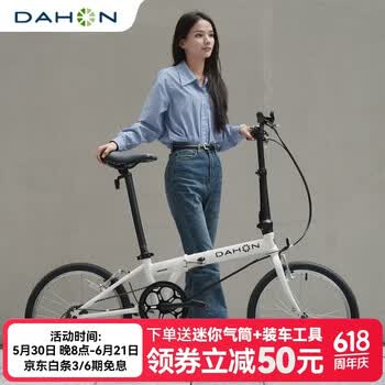 大行（DAHON）经典D6折叠自行车20英寸6速成人休闲单车 KBC061 白色