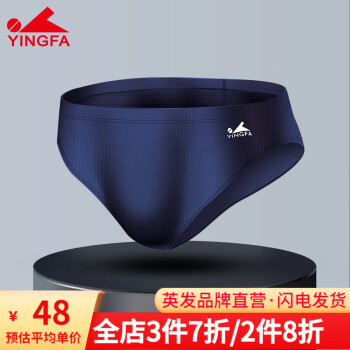 泳装必备,英发男士泳衣价格走势揭晓!