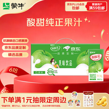 蒙牛酸酸乳原味纯正果汁211g*24盒 乳味饮品 礼盒装京东定制 京东专供