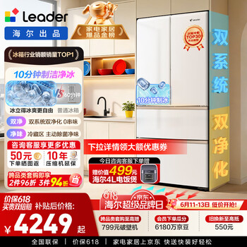 海尔（Haier）出品统帅懒人冰立得500L法式复古冰箱10分钟自动制冰双系统超薄嵌入BCD-500WLLFDG9L9U1国家补贴
