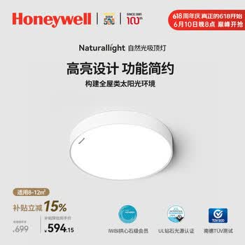 霍尼韦尔（Honeywell）【一价全包】护眼吸顶灯卧室灯儿童房书房学习灯LED全光谱灯03B01