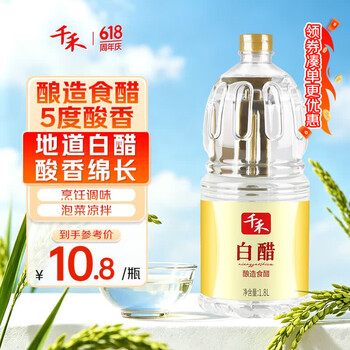 千禾 白醋5度1.8L  酿造食醋 炒菜烹饪 点蘸凉拌 腌制泡菜 家庭装
