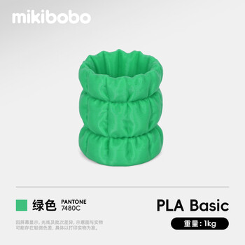 MIKIBOBO3D打印耗材pla耗材高韧性FDM线材线径1.75mm兼容拓竹耗材适用拓竹创想三维打印机迷你绘画pla线材 【带料盘】绿色1kg