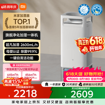 米家小米母婴级无雾加湿净化一体机3Max 除菌除过敏原家用卧室大容量加湿器空气净化器礼品保湿送女生