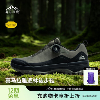 喜马拉雅逐林徒步鞋 Vibram XS TREK大底户外透气运动鞋防滑耐磨徒步鞋子 军绿/黑 39