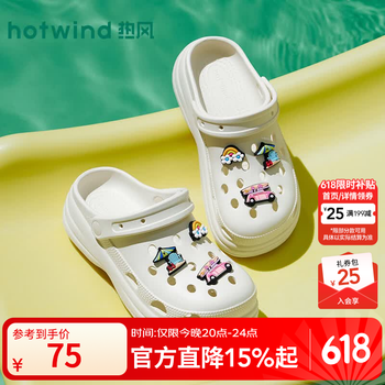 热风（Hotwind）商场同款女鞋洞洞鞋2026年夏季新款女士时尚厚底包头拖沙滩洞洞鞋 03米色 37-38 M