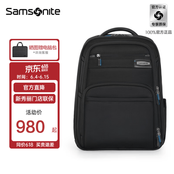 新秀丽双肩包现代商务包大容量科学收纳背包电脑包男包17英寸BQ3 黑色