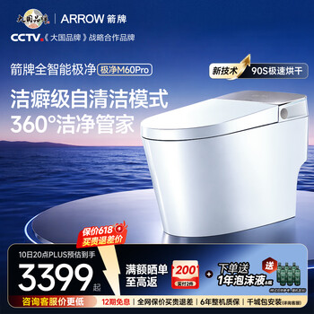 箭牌（ARROW）M60Pro智能马桶360°洁净管家净釉泡沫盾自清洁坐便器AKE1203-PL