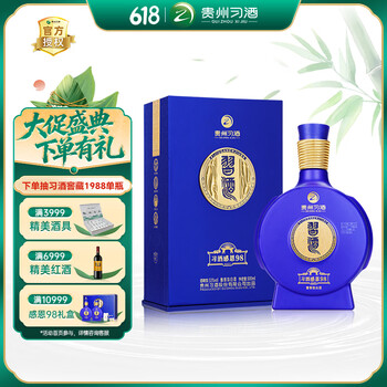 习酒 感恩98 酱香型白酒 53度 500ml 单瓶装 窖藏1998