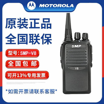 摩托罗拉对讲机smp418v168318gp328a8i/p6600i数字防爆对讲机 smp-v8
