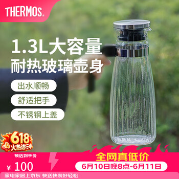 膳魔师（THERMOS）凉水壶冷水壶大容量耐热玻璃壶花茶壶果汁壶进口1.3L大容量TCG2C 不锈钢上盖1300ml