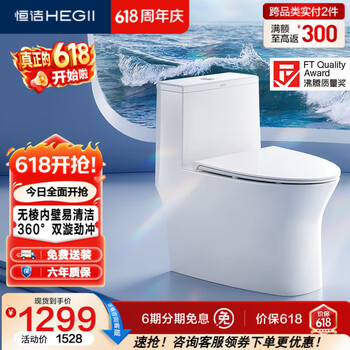 恒洁（HEGII）马桶911 双漩冲水大冲力水净釉面虹吸式坐便器DC0911DT-400