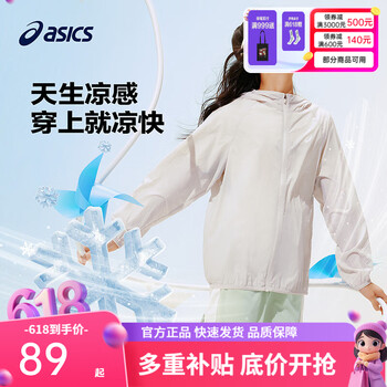亚瑟士男女儿童夏新款男女UPF50+冰蝉翼梭织透气防晒衣 驼色-新款 UPF50+ 175