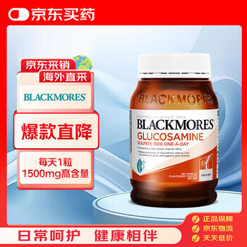 澳佳宝（Blackmores）氨糖维骨力高浓度1500mg180粒成人中老年养护送礼