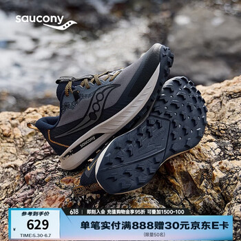 SAUCONY索康尼游隼15越野跑步鞋男减震户外耐磨跑山运动鞋深灰兰42