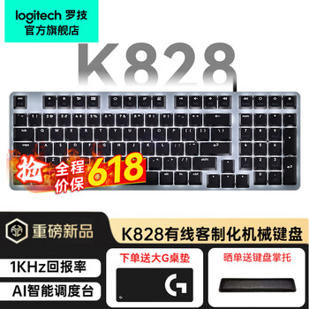 罗技（Logitech） K845 机械键盘有线游戏电竞电脑办公全尺寸发光 104键 鼠标键盘套装三角洲行动吃鸡神器无畏契约 【新品上市】K828黑