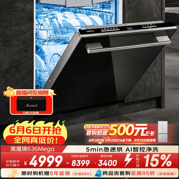 西门子（SIEMENS）【黑魔镜4.0】636Mega【双一级认证超节能】150升以上全能舱单烘干全能舱 嵌入式洗碗机SJ43EB33MC