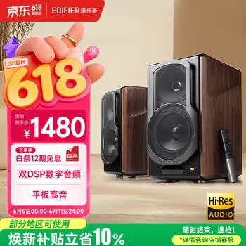 漫步者（EDIFIER）S2000MKIII 新经典HIFI级2.0有源音箱 蓝牙音箱 电脑音响 电视音响