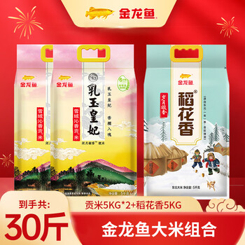 金龙鱼大米 皇妃贡米2袋和稻花香1袋组合 5kg*3袋 30斤