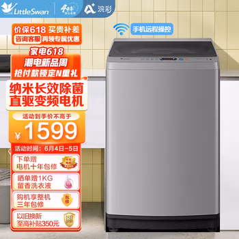 分析一下：小天鵝 波輪洗衣機TB100V61WDAH質量怎么樣，評測真實感受
