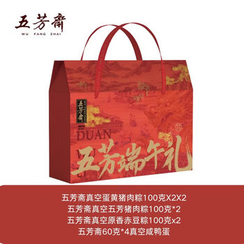五芳斋五芳喜乐鲜肉粽子礼盒猪肉赤豆香糯蜜枣粽子端午节礼品单位团购 五芳斋8粽4蛋礼盒