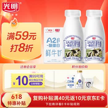 光明原生A2β-酪蛋白鲜牛奶185ml*6 巴氏杀菌 高钙鲜奶 低温奶