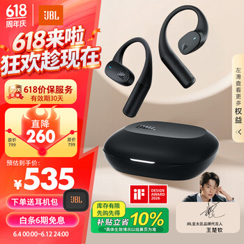 JBL【王楚钦同款】Sense Lite音悦圈舒适版 开放式无线蓝牙耳机 运动跑步挂耳式不夹耳 华为通用 黑色