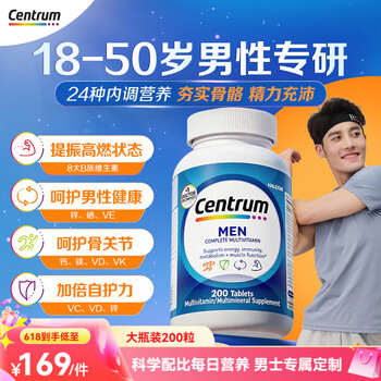 善存（Centrum）进口男女士复合维生素B族ACDE叶酸烟酰胺补铁 【活力男神】18+男士 200粒*1瓶