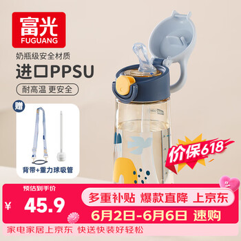 富光塑料杯儿童水杯壶ppsu吸管杯宝宝小学生孕产妇婴幼儿园杯子560ml