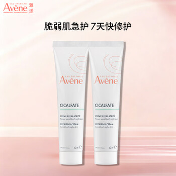雅漾（Avene）倍护霜40ml*2大白霜cica霜舒缓泛红救急修护乳液面霜效期27.4