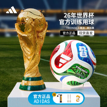 阿迪达斯（adidas）WC TRN三重浪 26年FIFA世界杯比赛训练用5号球 足球 JD8032