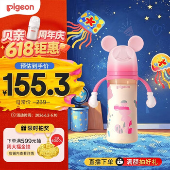 贝亲（Pigeon）PPSU迪士尼双把手奶瓶330ml LL号奶嘴 米妮印象 9月+ AA240