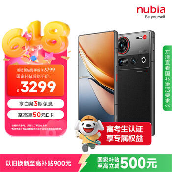 努比亚（nubia）Z70S Ultra摄影师版 国家补贴 真全面屏 16+512GB 暮影 骁龙8至尊版 6600mAh 5G游戏AI手机