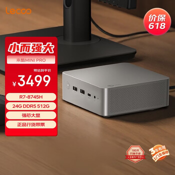 联想（Lenovo）来酷MINI PRO主机商务迷你台式机电脑(R7-8745H 24G内存 512G SSD )水月银