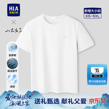 海澜之家（HLA）短袖T恤男山不在高系列凉感速干短袖男夏季父亲节礼物 本白63 L 175/92A 推荐137~150斤
