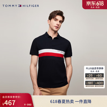 Tommy Hilfiger【透气舒适】春夏男装纯棉珠地网眼休闲拼色修身翻领短袖T恤POLO 藏青色FAP M （推荐：130-140斤）
