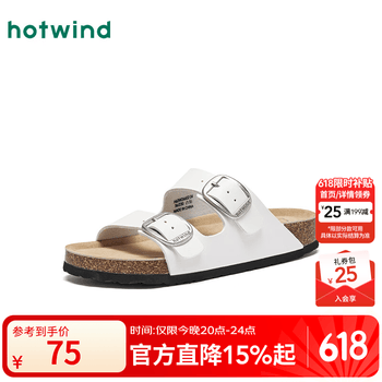 热风（Hotwind）厚底勃肯拖鞋女鞋2026年夏季新款外穿沙滩凉拖休闲百搭软木拖鞋 04白色 37