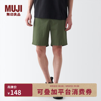 MUJI 男式 水洗 平纹 短裤 纯棉全棉 裤子 休闲裤 男装男款 AED10A3S 卡其绿 L