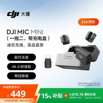 大疆 DJI Mic Mini 迷你无线高品音质降噪领夹麦克风【安卓+苹果15/16/17系列+相机】一拖二(含充电盒)